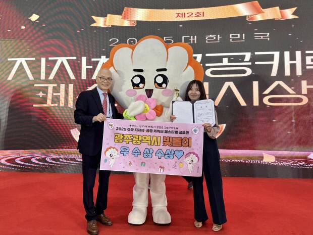 광주시 대표 캐릭터 ‘빛돌이’가 지난 13일 열린 ‘2025 대한민국 지자체·공공 캐릭터 페스티벌’에서 우수상을 받고 기념촬영을 하고 있다. <광주시 제공>