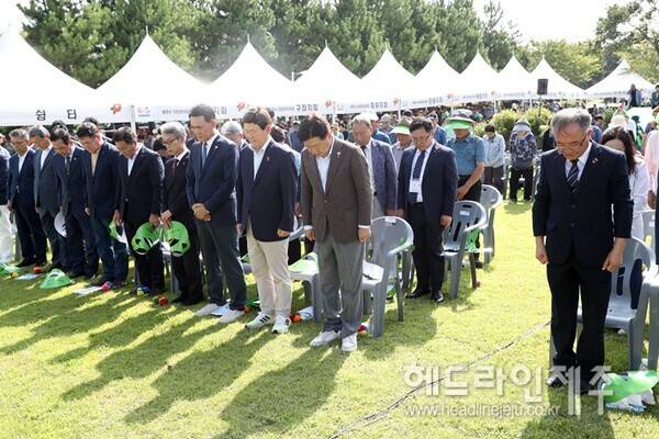 14일 개최된 '제13회 4·3유족 한마음대회' (사진=제주도)