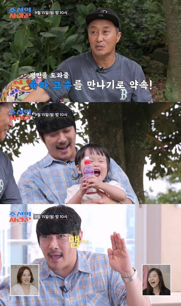 ⓒTV조선