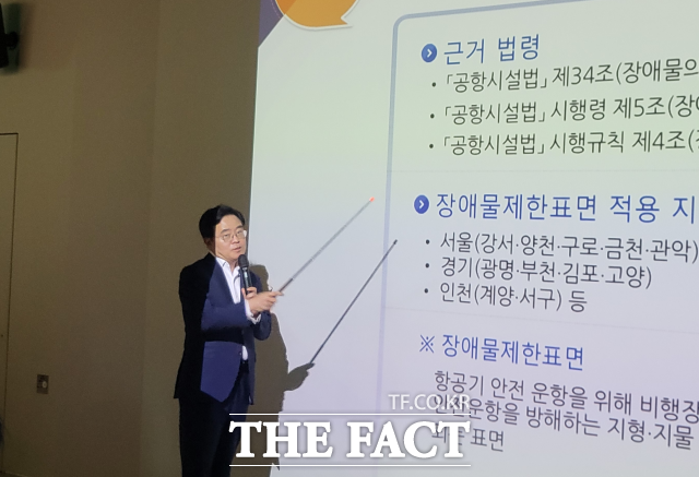 진교훈 강서구청장은 지난 11일 마곡안전체험관에서 국제민간항공기구(ICAO)의 항공고도 기준 개정에 따른 변화와 지역 적용 방안에 대해 설명하고 있다. /정소양 기자