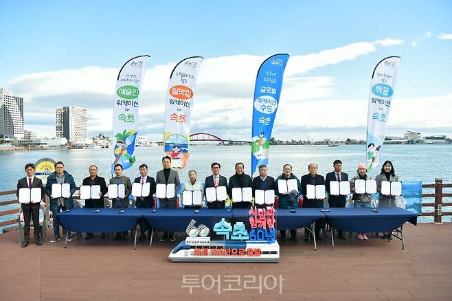 2023년, 글로벌 워케이션 속초 선포식 모습/ 속초시 제공