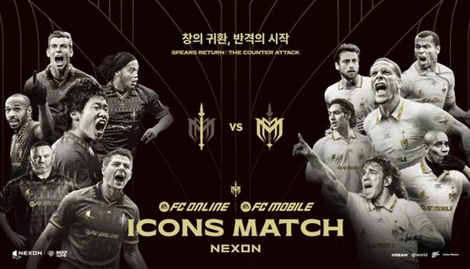 '복면가왕'·'심야괴담회' 등 결방…MBC 아이콘매치 중계 여파, 넥슨