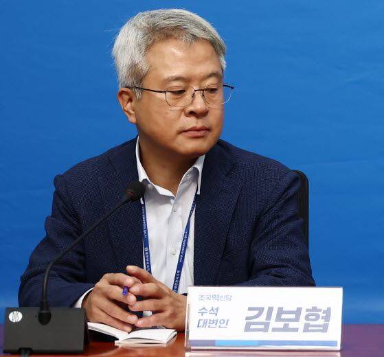 김보협 조국혁신당 전 수석대변인. /뉴스1