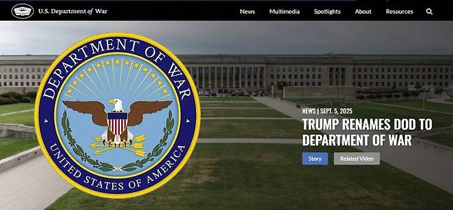 도널드 트럼프 미국 대통령의 국방부를 ‘전쟁부’로 개명하겠다고 전격 발표한 하루 뒤 미 행정부가 이를 즉각 반영하고 나섰다. 지난 6일(현지시간) 미 국방부 홈페이지 상단에는 기존의 ‘국방부(Department of Defense)’ 명칭이 사라지고 ‘전쟁부(Department of War)’로 대체됐다. 홈페이지 주소 역시 변경됐다. 원형문장은 트럼프 대통령이 트루스소셜에 올린 ‘전쟁부’ 문장. 미 국방부·트럼프 대통령 계정 캡처