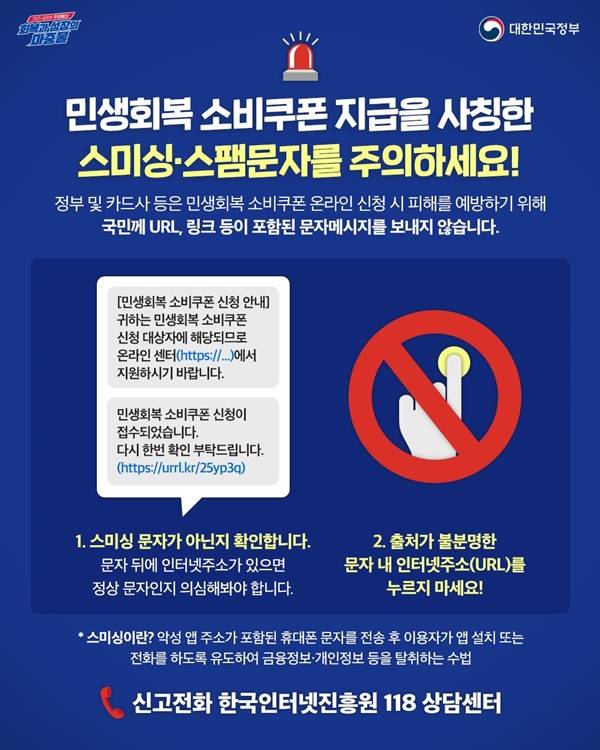 ▲사진=정부부처합동자료