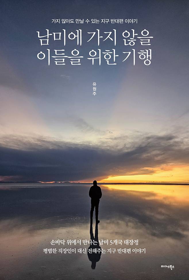 사진 = 미다스북스