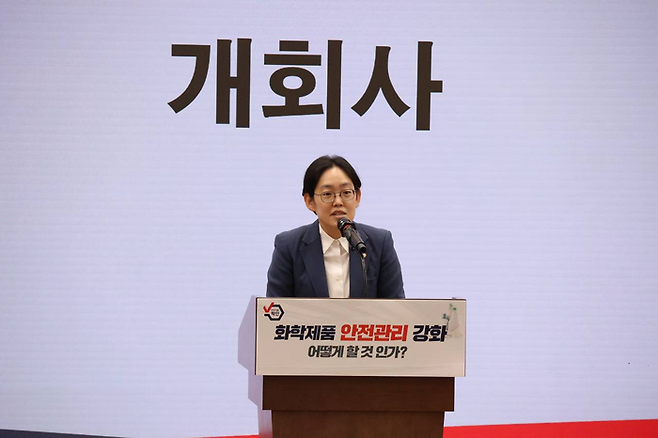 조지연 국민의힘 의원이 지난 9일 ‘화학제품 안전관리 강화 어떻게 할 것인가?’ 토론회에서 개회사를 하고 있다. [조지연 국민의힘 의원실]