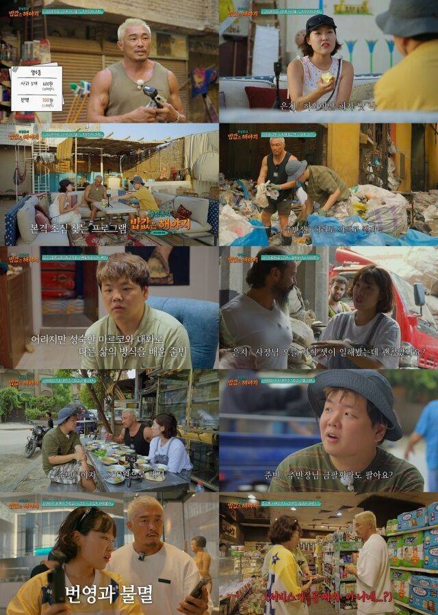 ENA, EBS '추성훈의 밥값은 해야지'/ENA, EBS