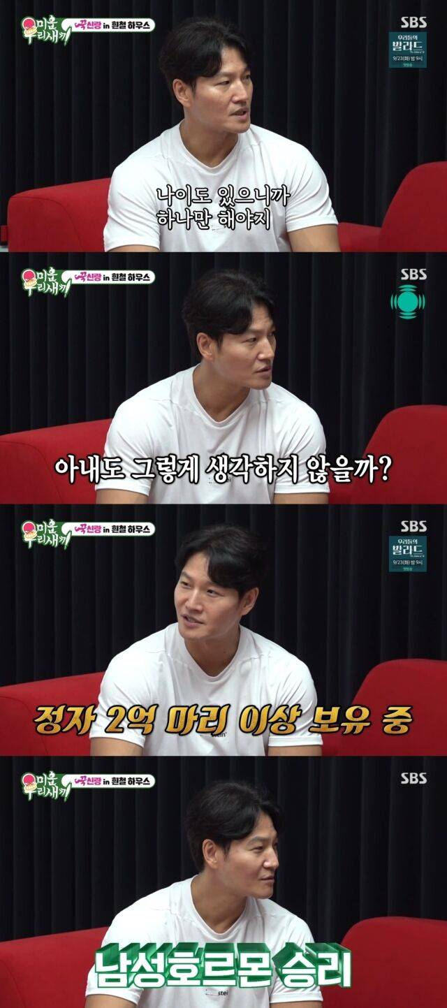 SBS '미운 우리 새끼'/SBS '미운 우리 새끼' 방송 캡처