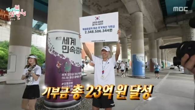 MBC ‘전지적 참견 시점’ 캡처