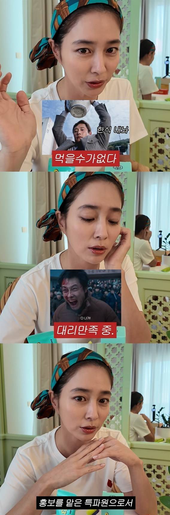 사진=‘이민정 MJ’ 채널 영상 캡처