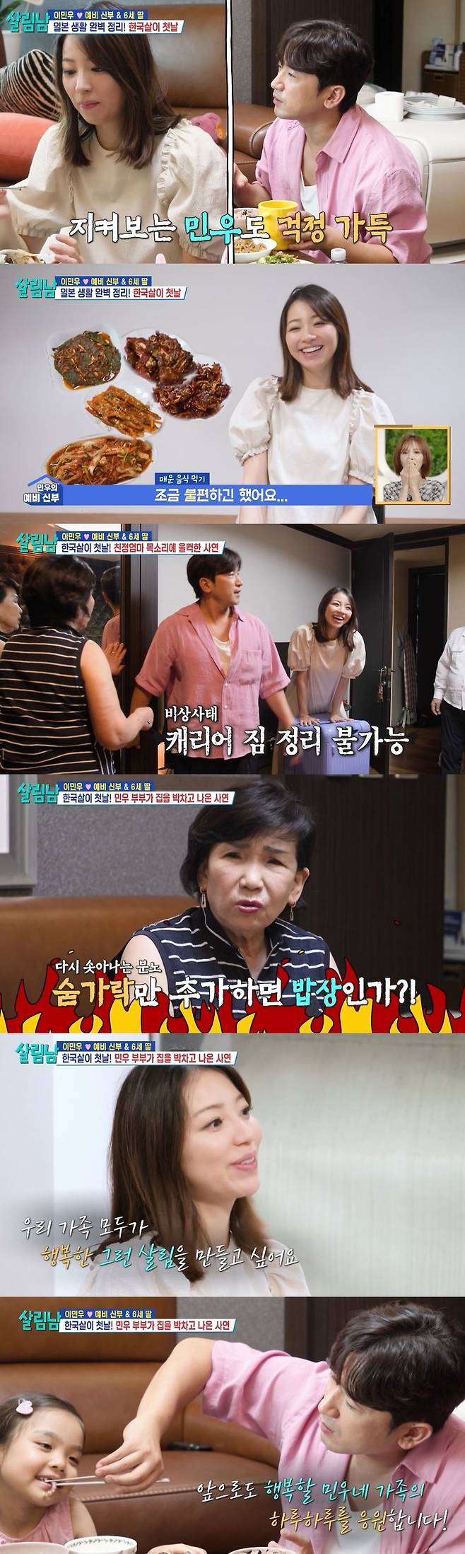 KBS 2TV ‘살림하는 남자들 시즌2’