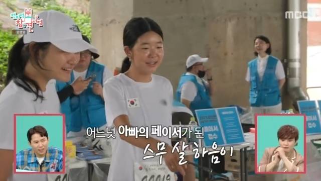 MBC ‘전지적 참견 시점’ 캡처