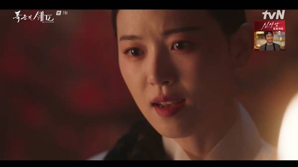 tvN 토일드라마 ‘폭군의 셰프’ 캡처