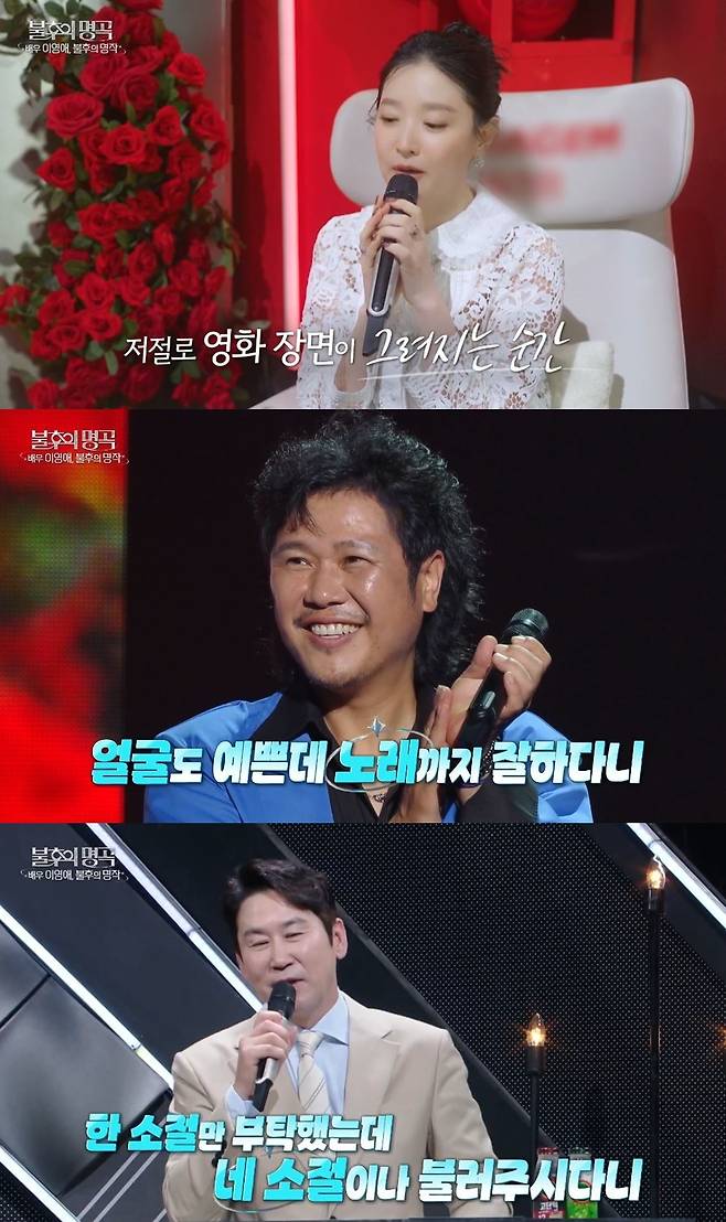 KBS 2TV ‘불후의 명곡’