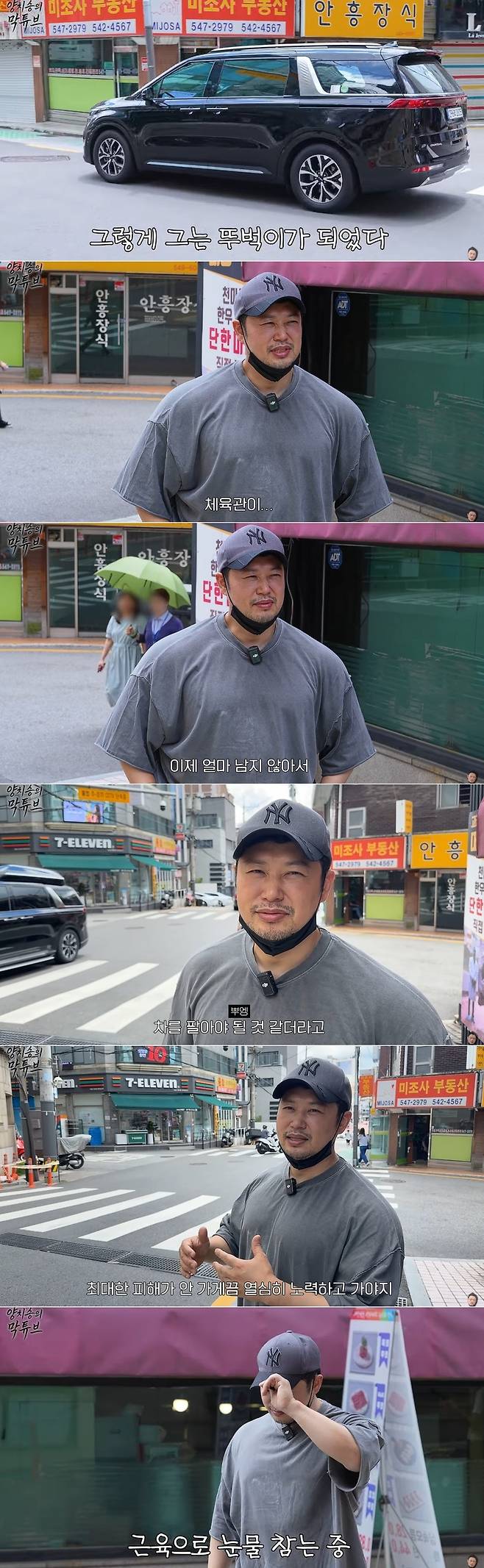 양치승 채널 영상 캡처