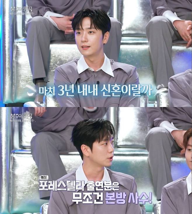 KBS 2TV ‘불후의 명곡’ 캡처