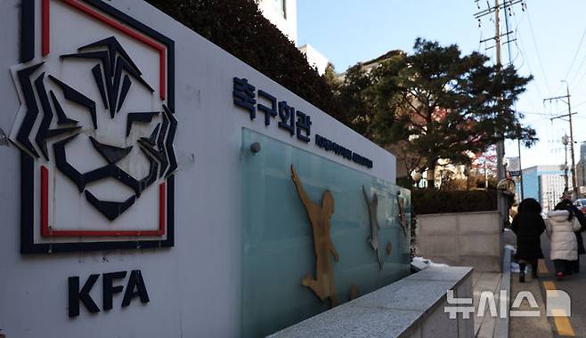 [서울=뉴시스] 김금보 기자 = 제55대 대한축구협회장 선거가 23일로 연기됐지만 허정무, 신문선 두 후보가 새로 잡힌 선거 일정을 인정할 수 없다며 반발하고 나섰다. 사진은 10일 서울 종로구 대한축구협회 축구회관. 2025.01.10. kgb@newsis.com