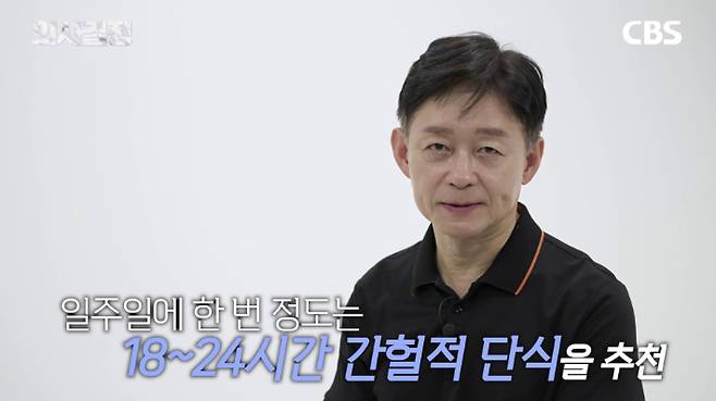 강북삼성병원 가정의학과 박용우 교수 편 '의사결정' 유튜브 갈무리
