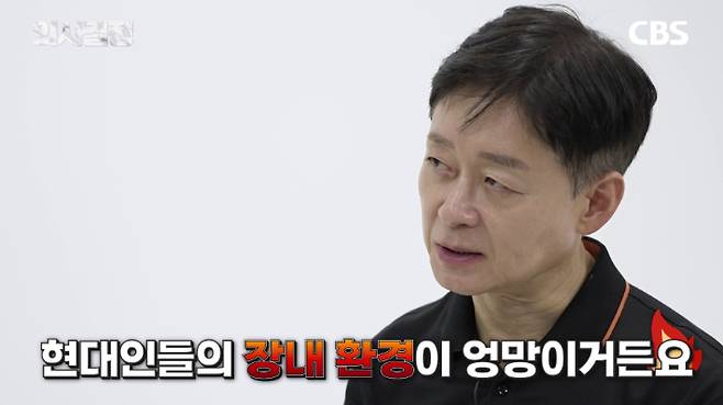 강북삼성병원 가정의학과 박용우 교수 편 '의사결정' 유튜브 갈무리