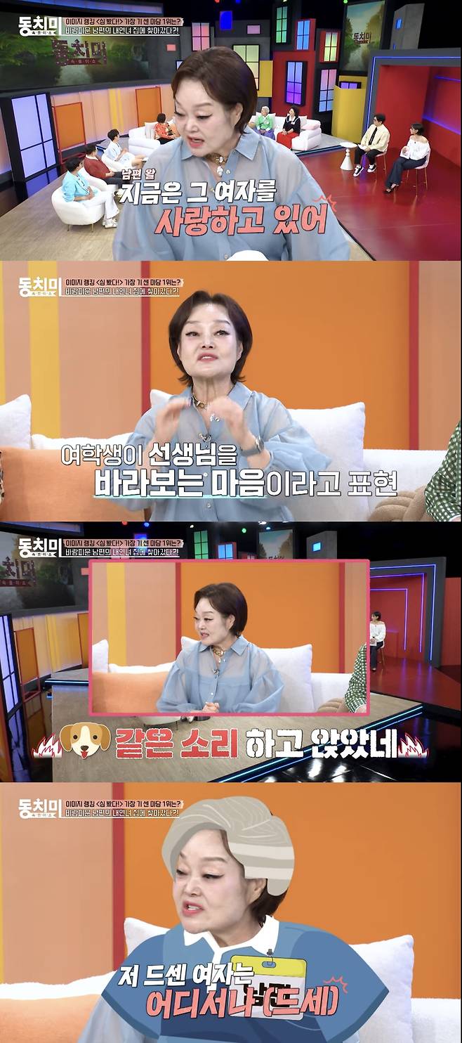 MBN ‘속풀이쇼 동치미’ 방송화면 캡처