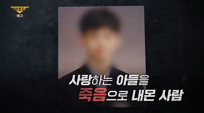 SBS ‘그것이 알고 싶다’