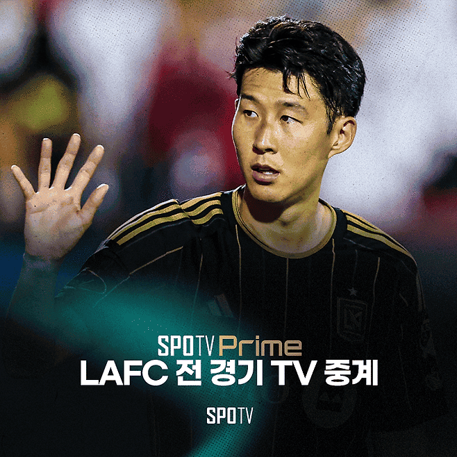 손흥민의 LAFC 중계 소식을 알린 스포티비 포스터 | 스포티비 제공