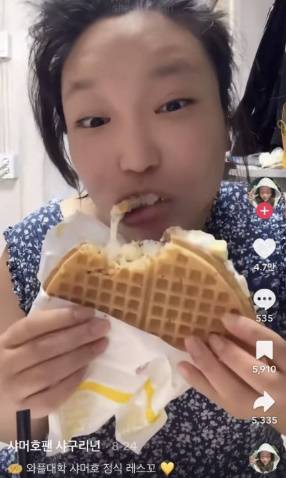 샤머호 SNS 캡처