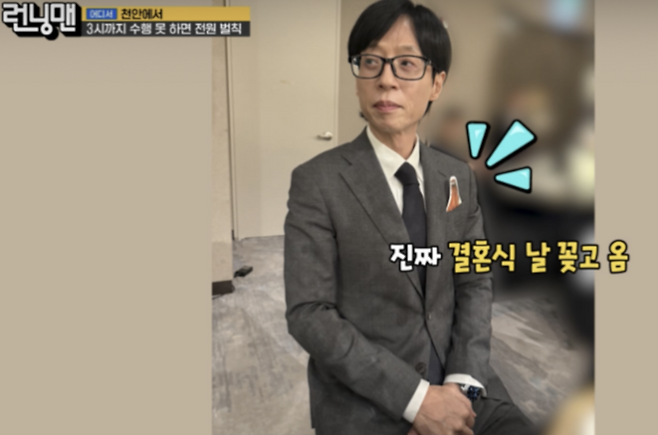 ▲ 사진 | '런닝맨' 방송화면