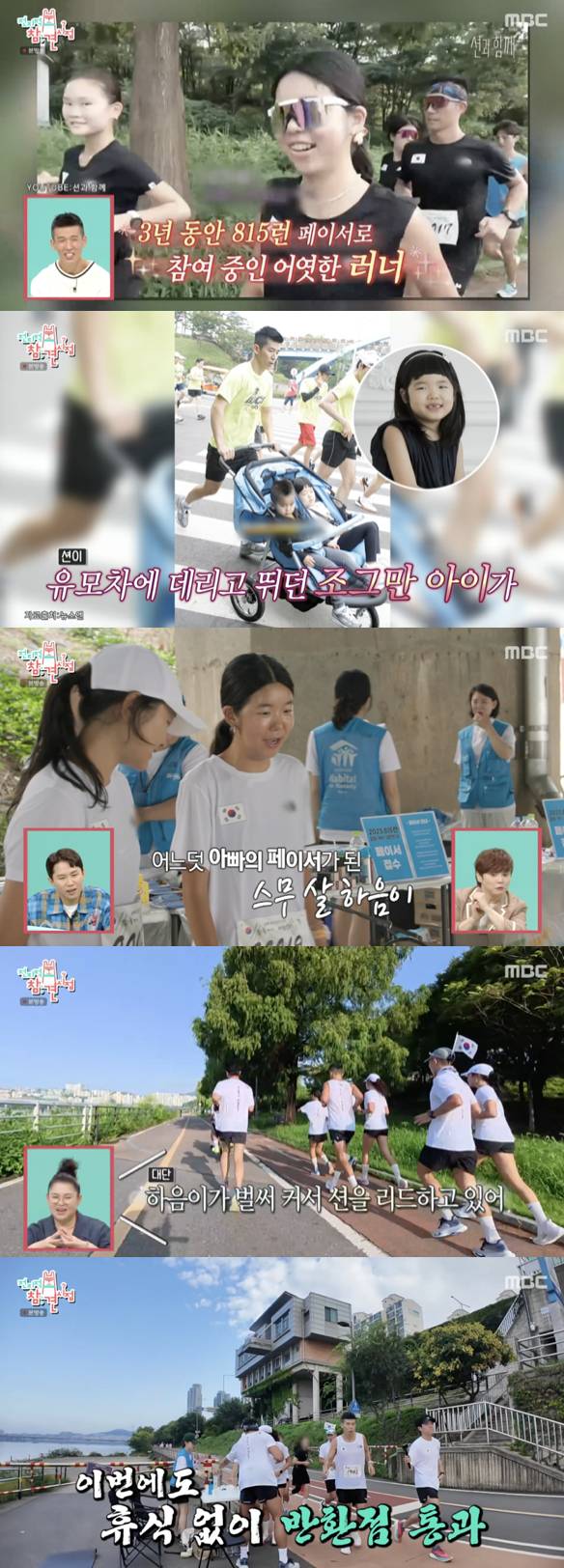 /사진='전지적 참견 시점' 방송화면 캡쳐