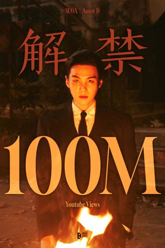 /사진제공=빅히트 뮤직