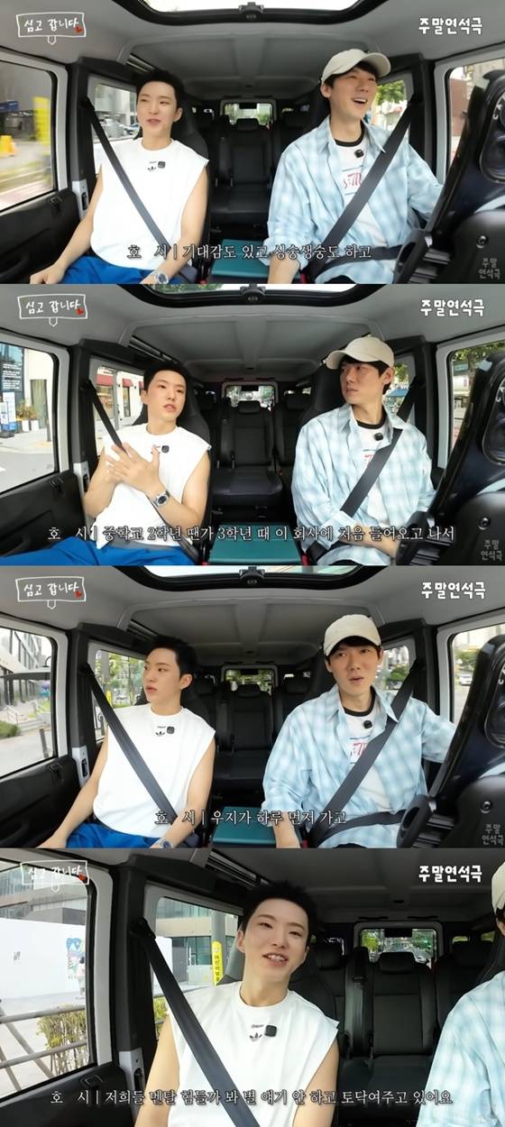 세븐틴 호시, 유연석 /사진=유튜브 채널 '유연석의 주말연석극' 캡처