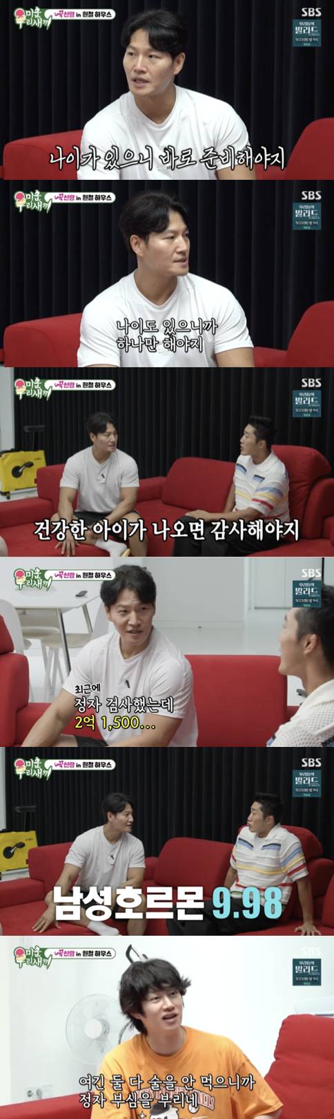 /사진='미운 우리 새끼' 방송화면 캡쳐