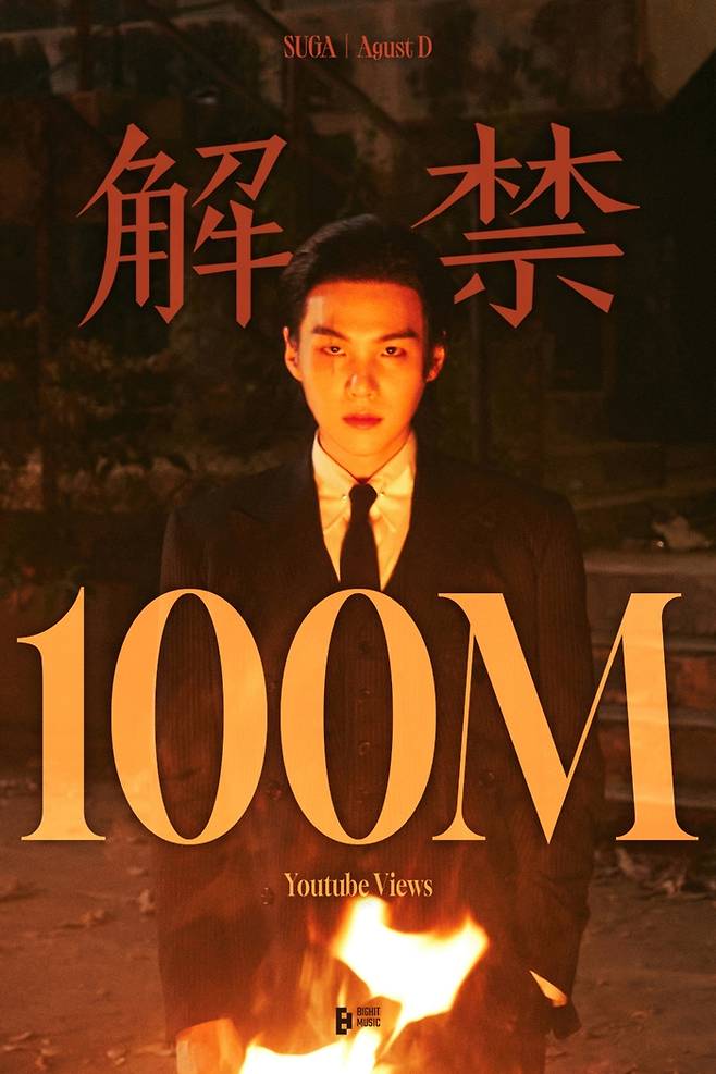 슈가. 사진|빅히트뮤직