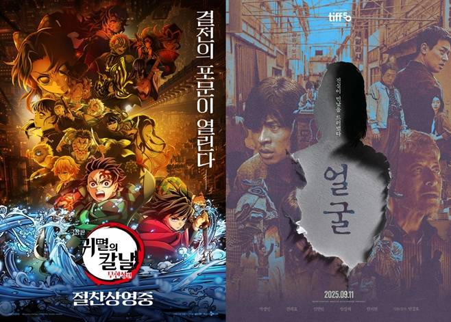 귀멸의 칼날, 얼굴