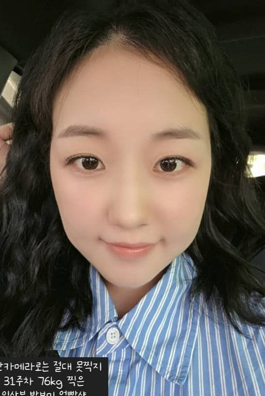 사진=박보미 SNS