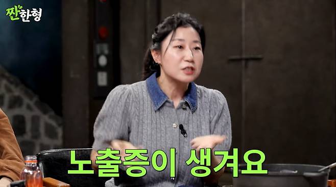 사진=유튜브 '짠한형 신동엽'