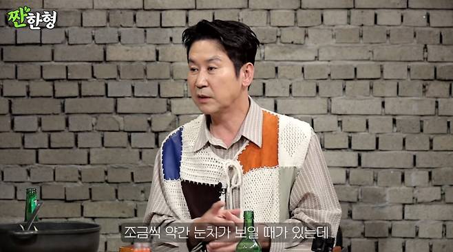 사진=유튜브 '짠한형 신동엽'