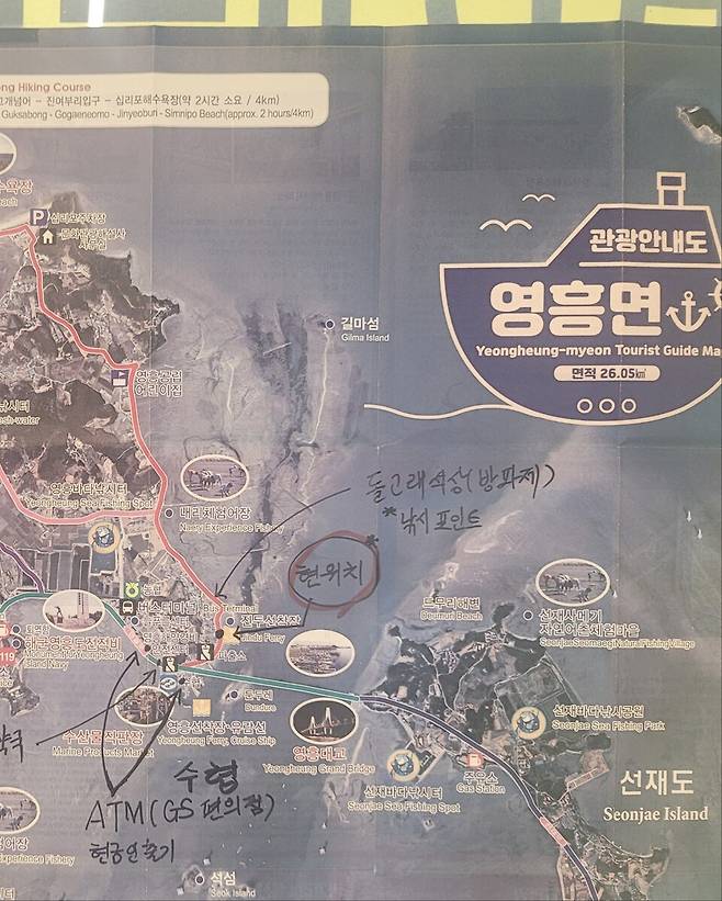 ▲&nbsp;영흥면 관광안내지도에 나온 '길마섬(꽃섬)'. 섬 앞쪽으로 수렁으로 추정되는 해저 지형이 나타나 있다.&nbsp;