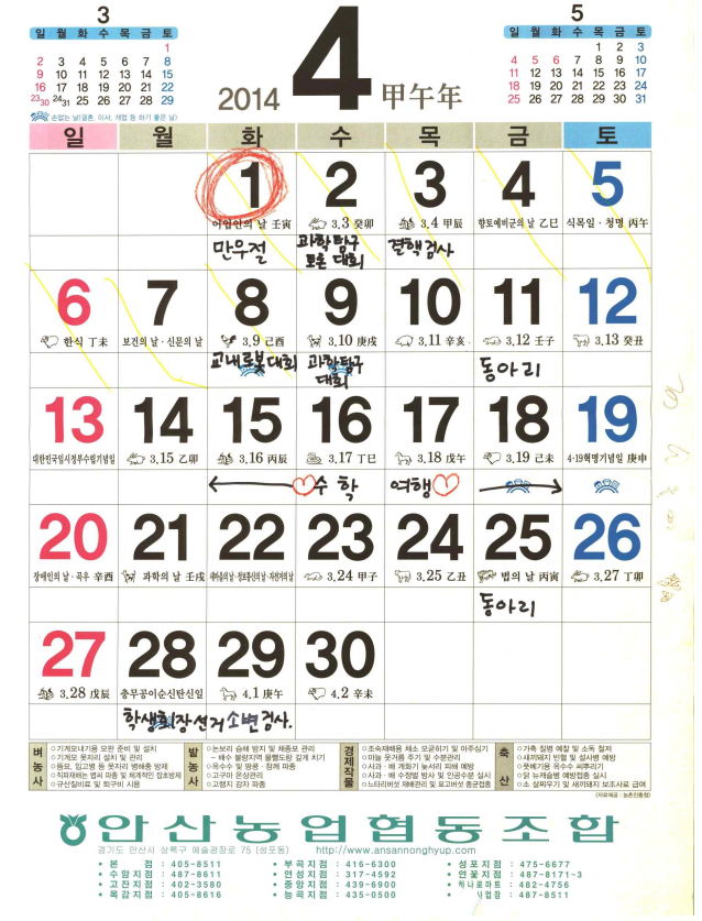 단원고 4‧16기억교실 지류 기록물. <국가유산청 제공>