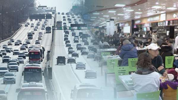 연휴 고속도로와 휴게소