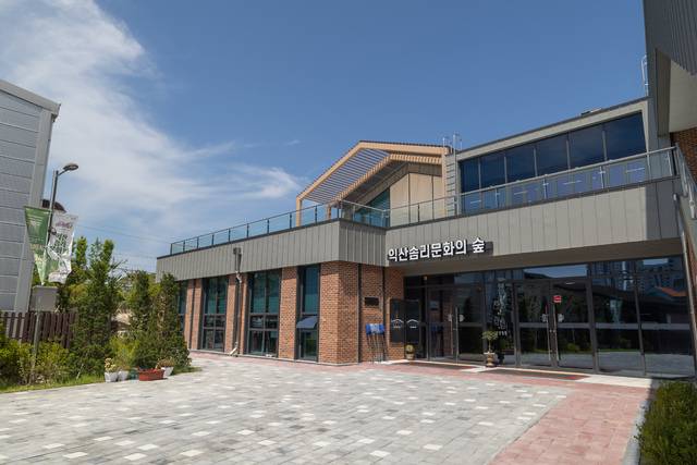 솜리문화의숲 외관/사진=솜리소극장