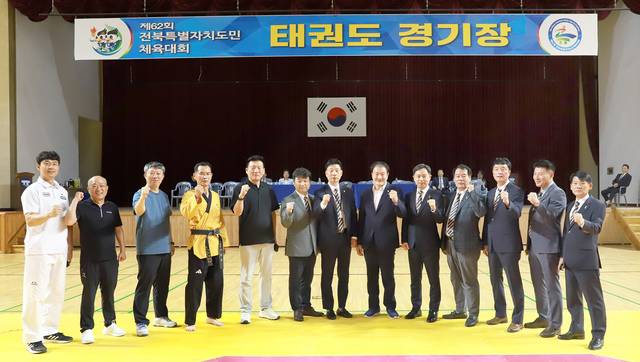 제62회 전북자치도민체육대회 태권도경기장에 모인 전북자치도태권도협회 임원들./사진제공=전북태권도협회