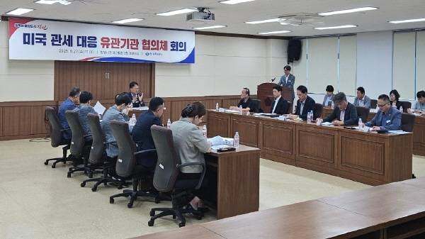 창원시가 지난달 27일 미국 관세 대응 관계기관 합동 전략회의을 하고 있다.