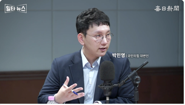 박민영 국민의힘 미디어대변인. 매일신문 유튜브