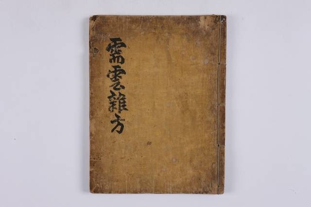 ▲ 광산 김씨 설월당 종가 기탁자료