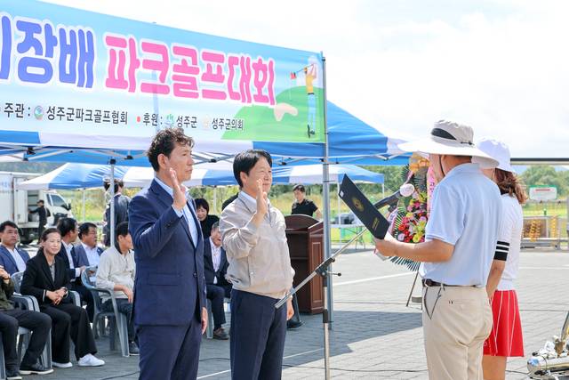 선수대표가 이병환 성주군수와 이규현 성주군체육회장에게 선서를 하고 있다. 성주군 제공