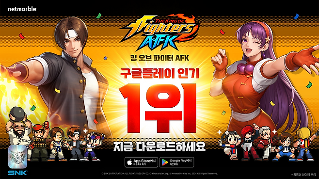 (제공=넷마블).