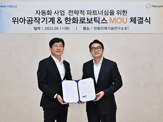 주재진 위아공작기계 대표(왼쪽), 정병찬 한화로보틱스 대표