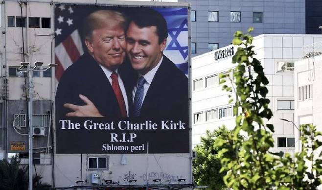 13일(현지시각) 이스라엘 텔아비브의 한 건물 바깥벽에 지난 10일 피살된 미국 청년 우파 논객 찰리 커크를 추모하는 사진이 걸린 모습. (사진=AFP 연합뉴스)